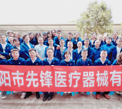綿陽(yáng)市先鋒醫(yī)療器械有限公司——凝聚力量，共赴味蕾與心靈的雙重盛宴！
